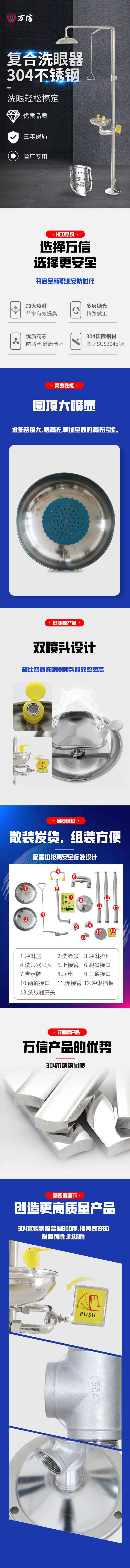 17复合式冲淋洗眼器.jpg